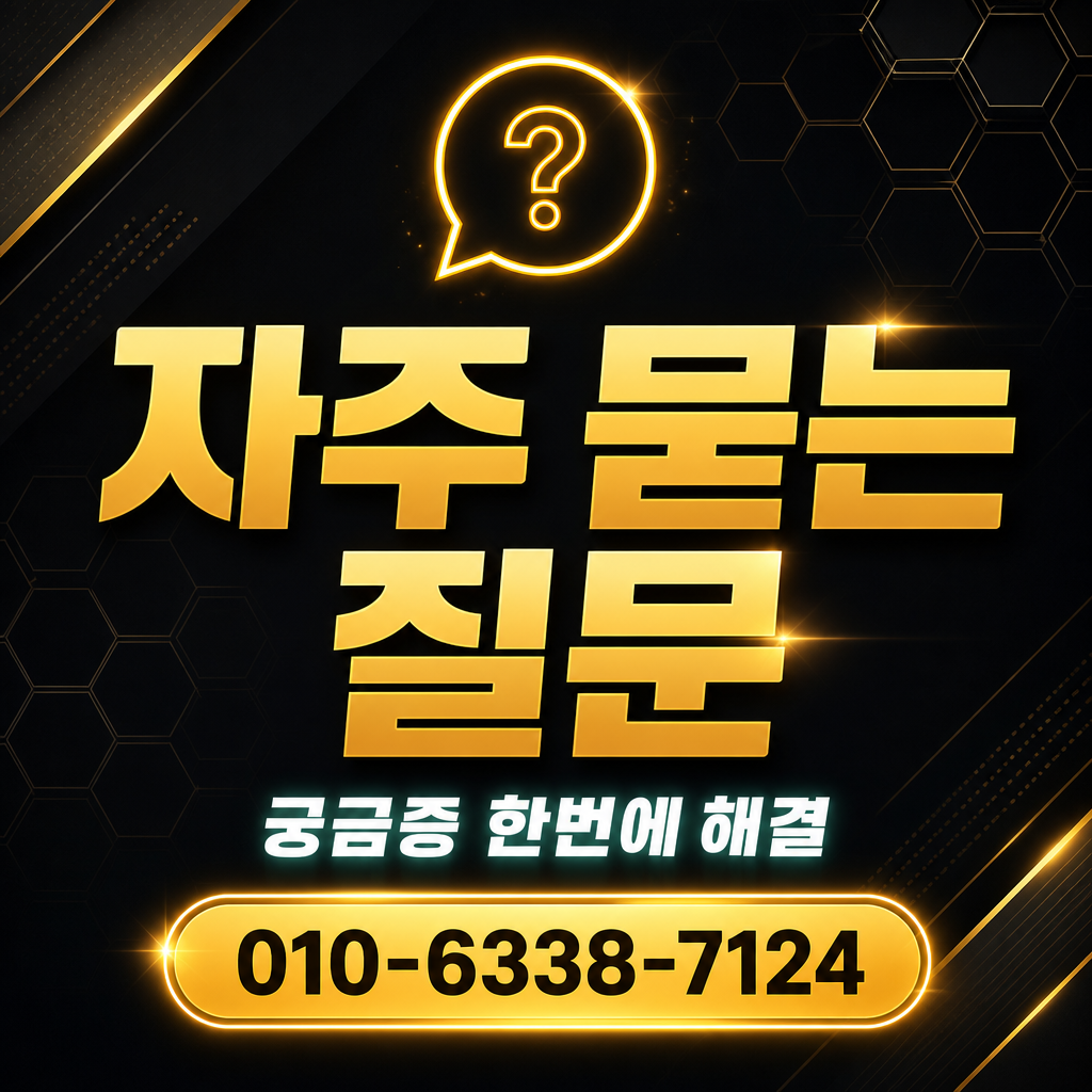 결제 카드 현금화 자주 묻는 질문