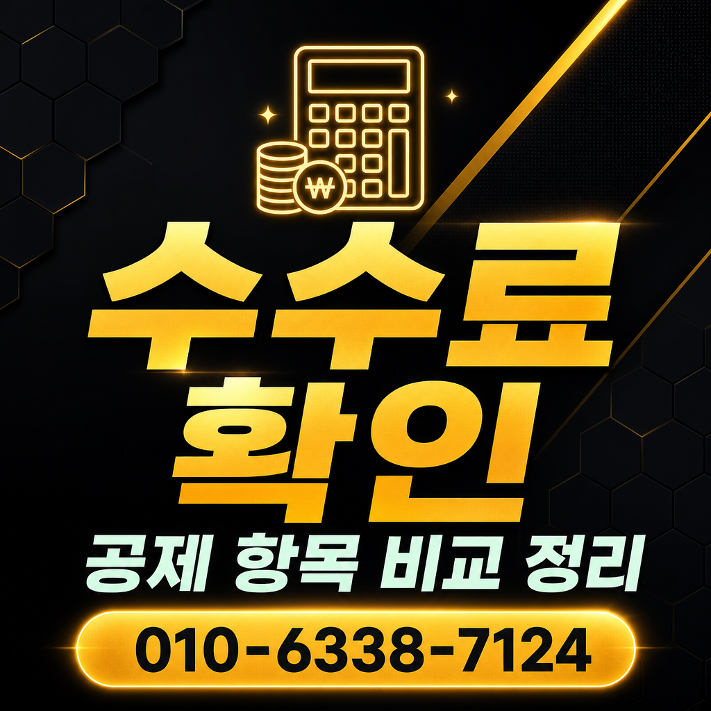 결제 카드 현금화 수수료